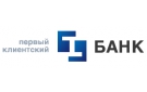 Банк Первый Клиентский Банк в Перми